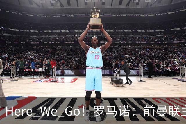 Here We Go！罗马诺：前曼联主帅阿莫林将执教AC米兰，签约2+1年